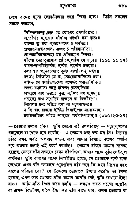 Ramayan